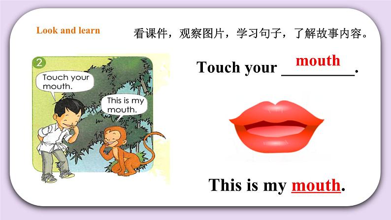Unit 2 Face Story time 课件第8页