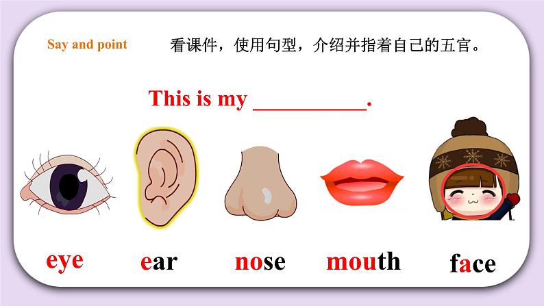 人教版新起点英语一年级上册Unit 3 Animals Lesson 1 课件+教案+习题+素材04