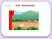 人教版新起点英语一年级上册Unit 3 Animals Lesson 1 课件+教案+习题+素材