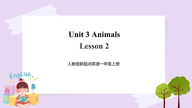 人教版新起点英语一年级上册Unit 3 Animals Lesson 2 课件+教案+习题+素材01