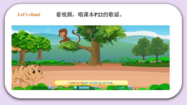 人教版新起点英语一年级上册Unit 3 Animals Lesson 2 课件+教案+习题+素材02