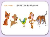 人教版新起点英语一年级上册Unit 3 Animals Lesson 2 课件+教案+习题+素材