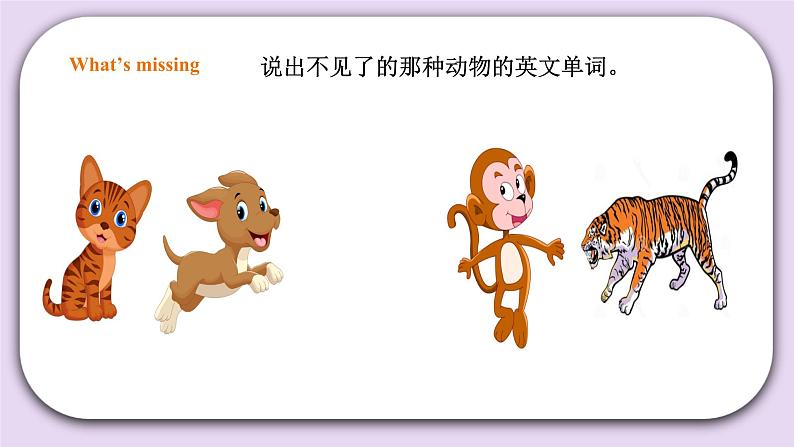 人教版新起点英语一年级上册Unit 3 Animals Lesson 2 课件+教案+习题+素材06