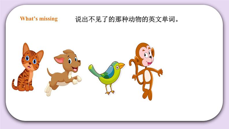 人教版新起点英语一年级上册Unit 3 Animals Lesson 2 课件+教案+习题+素材08