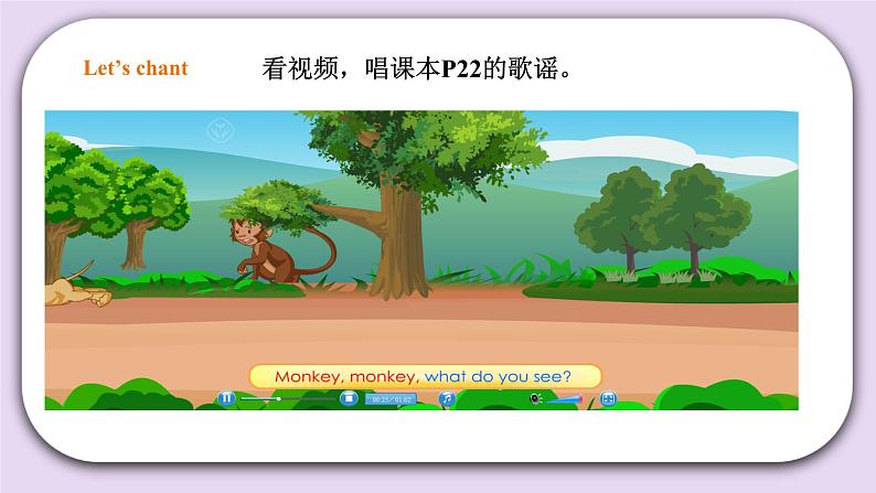 Unit 3 Animals Lesson 3 课件第2页