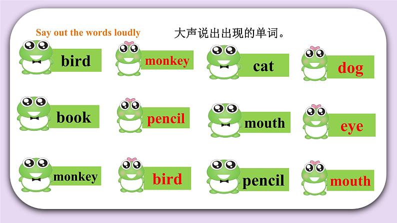 Unit 3 Animals Lesson 3 课件第5页