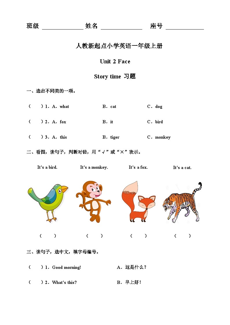 Unit 3 Animals Story time 练习第1页
