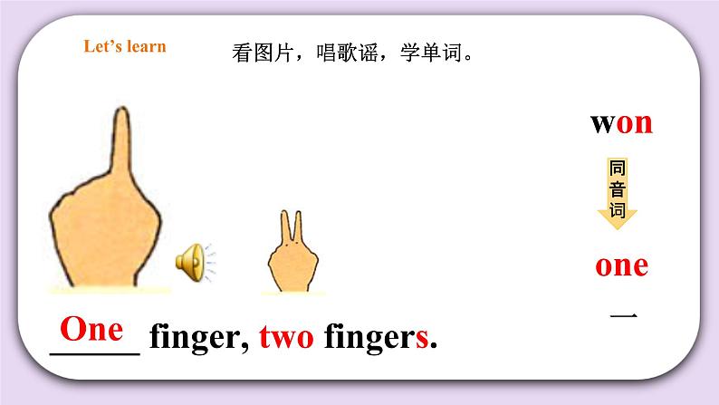 人教版新起点英语一年级上册Unit 4 Numbers Lesson 1 课件+教案+习题+素材02