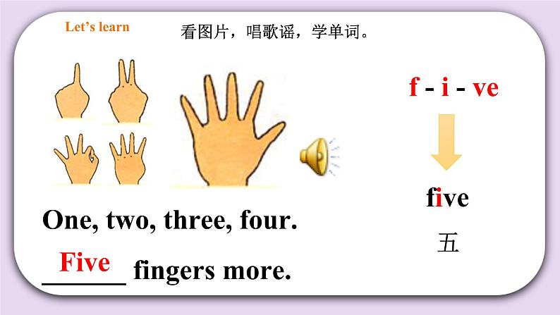 人教版新起点英语一年级上册Unit 4 Numbers Lesson 1 课件+教案+习题+素材06