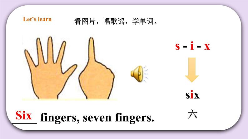 人教版新起点英语一年级上册Unit 4 Numbers Lesson 1 课件+教案+习题+素材07