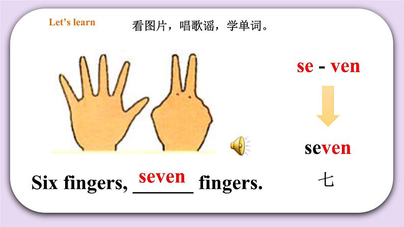 人教版新起点英语一年级上册Unit 4 Numbers Lesson 1 课件+教案+习题+素材08