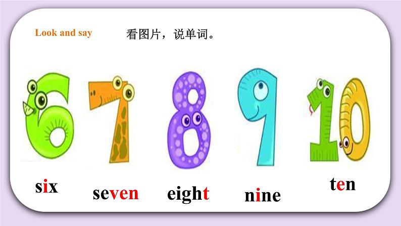 人教版新起点英语一年级上册Unit 4 Numbers Lesson 2 课件+教案+习题+素材03