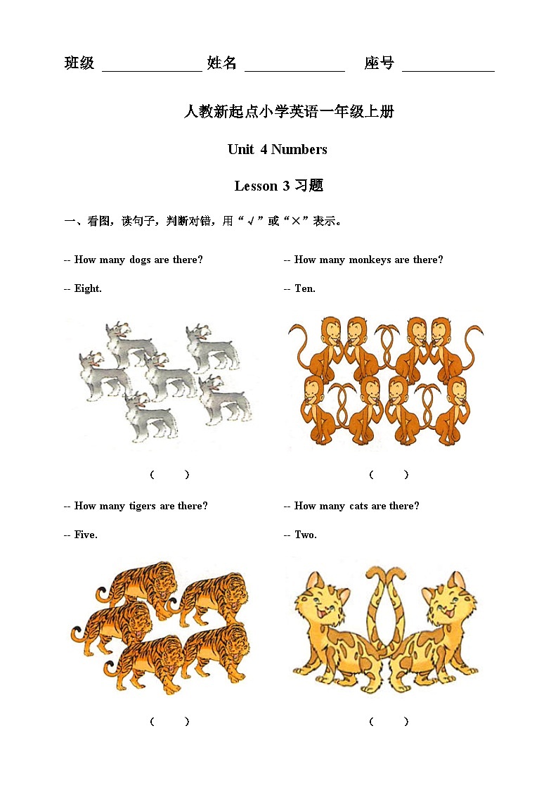 人教版新起点英语一年级上册Unit 4 Numbers Lesson 3 课件+教案+习题+素材01