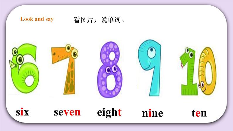 人教版新起点英语一年级上册Unit 4 Numbers Lesson 3 课件+教案+习题+素材03