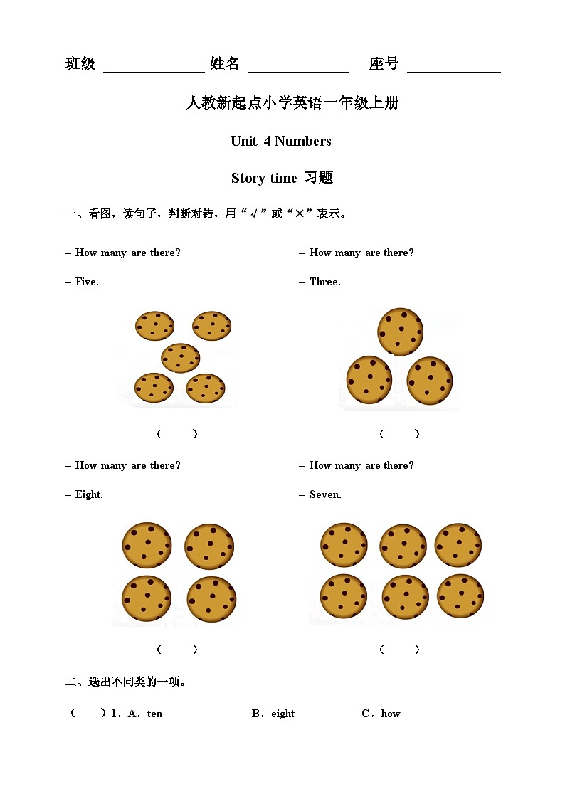 人教版新起点英语一年级上册Unit 4 Numbers Story time 课件+教案+习题+素材01