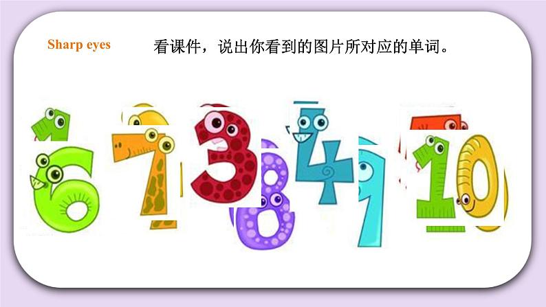 人教版新起点英语一年级上册Unit 4 Numbers Story time 课件+教案+习题+素材05