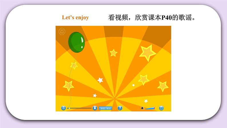 人教版新起点英语一年级上册Unit 5 Colours Lesson 1 课件+教案+习题+素材02