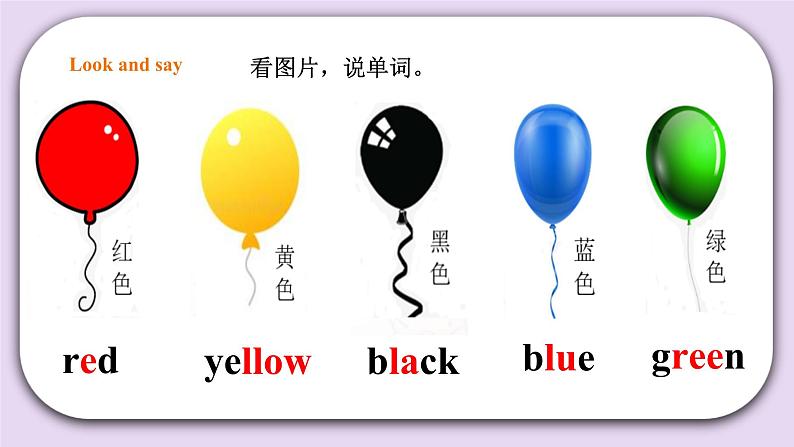 人教版新起点英语一年级上册Unit 5 Colours Lesson 2 课件+教案+习题+素材02
