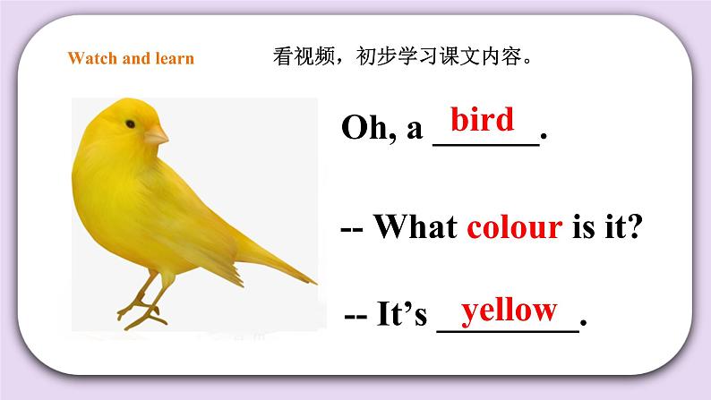 人教版新起点英语一年级上册Unit 5 Colours Lesson 2 课件+教案+习题+素材06