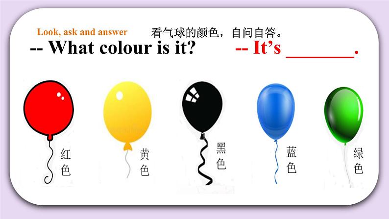 人教版新起点英语一年级上册Unit 5 Colours Lesson 2 课件+教案+习题+素材07