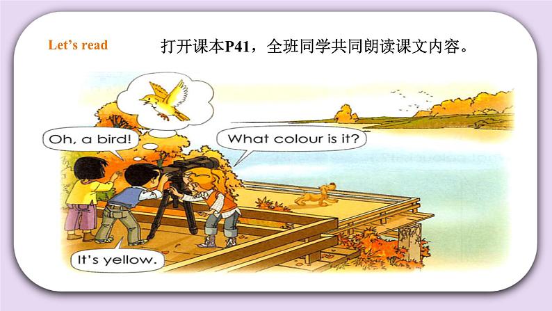人教版新起点英语一年级上册Unit 5 Colours Lesson 2 课件+教案+习题+素材08