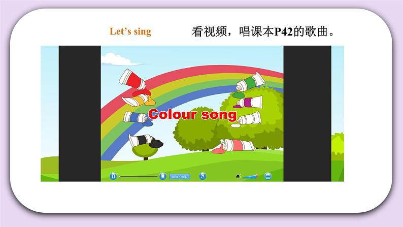 人教版新起点英语一年级上册Unit 5 Colours Story time 课件+教案+习题+素材02