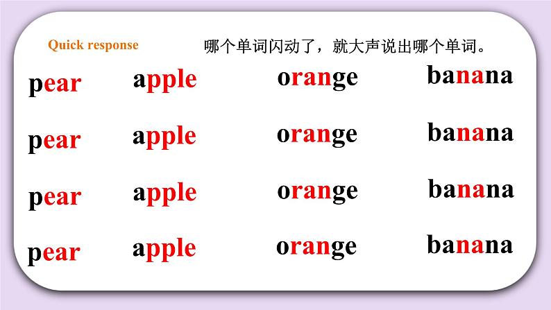 人教版新起点英语一年级上册Unit 6 Fruit Lesson 1 课件+教案+习题+素材08