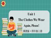 冀教版4英上 Unit 1 Again, Please! PPT課件+教案