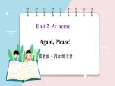 冀教版4英上 Unit 2 Again, Please! PPT課件+教案