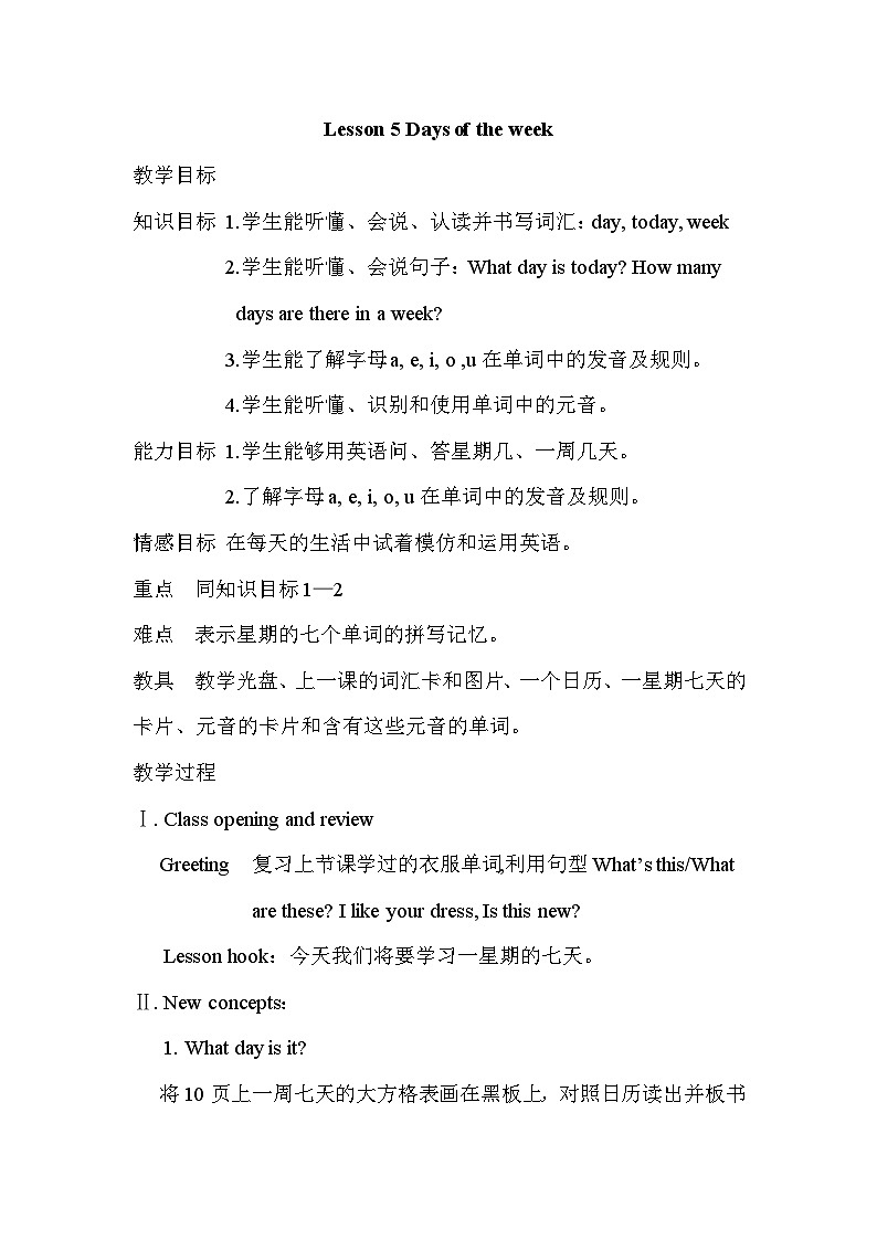 冀教版4英上 Unit 1 Lesson 5 PPT课件+教案01