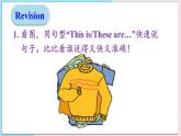 冀教版4英上 Unit 1 Lesson 5 PPT课件+教案