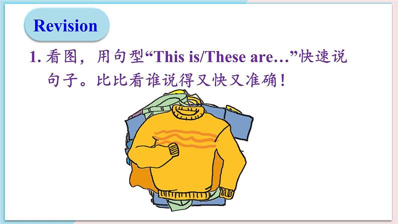 冀教版4英上 Unit 1 Lesson 5 PPT课件+教案03