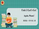 冀教版4英上 Unit 3 Again, Please! PPT課件+教案
