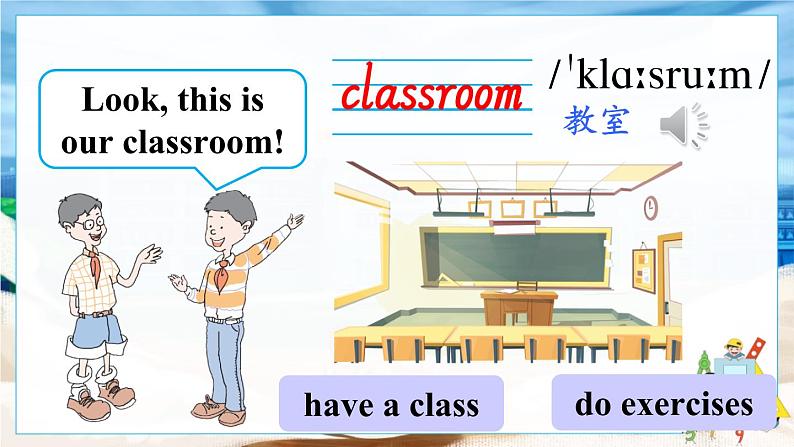 冀教版4英上 Unit 3 Lesson 13 PPT课件+教案05