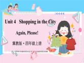 冀教版4英上 Unit 4 Again, Please! PPT課件+教案