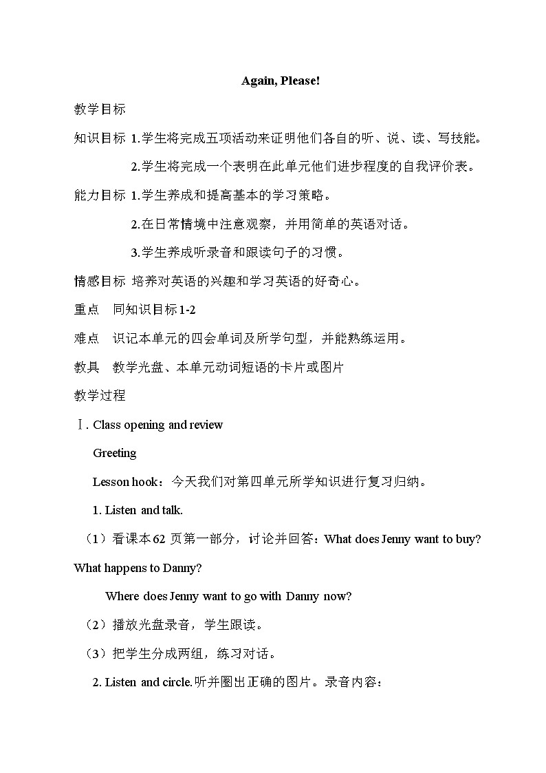 Again, Please!第1页