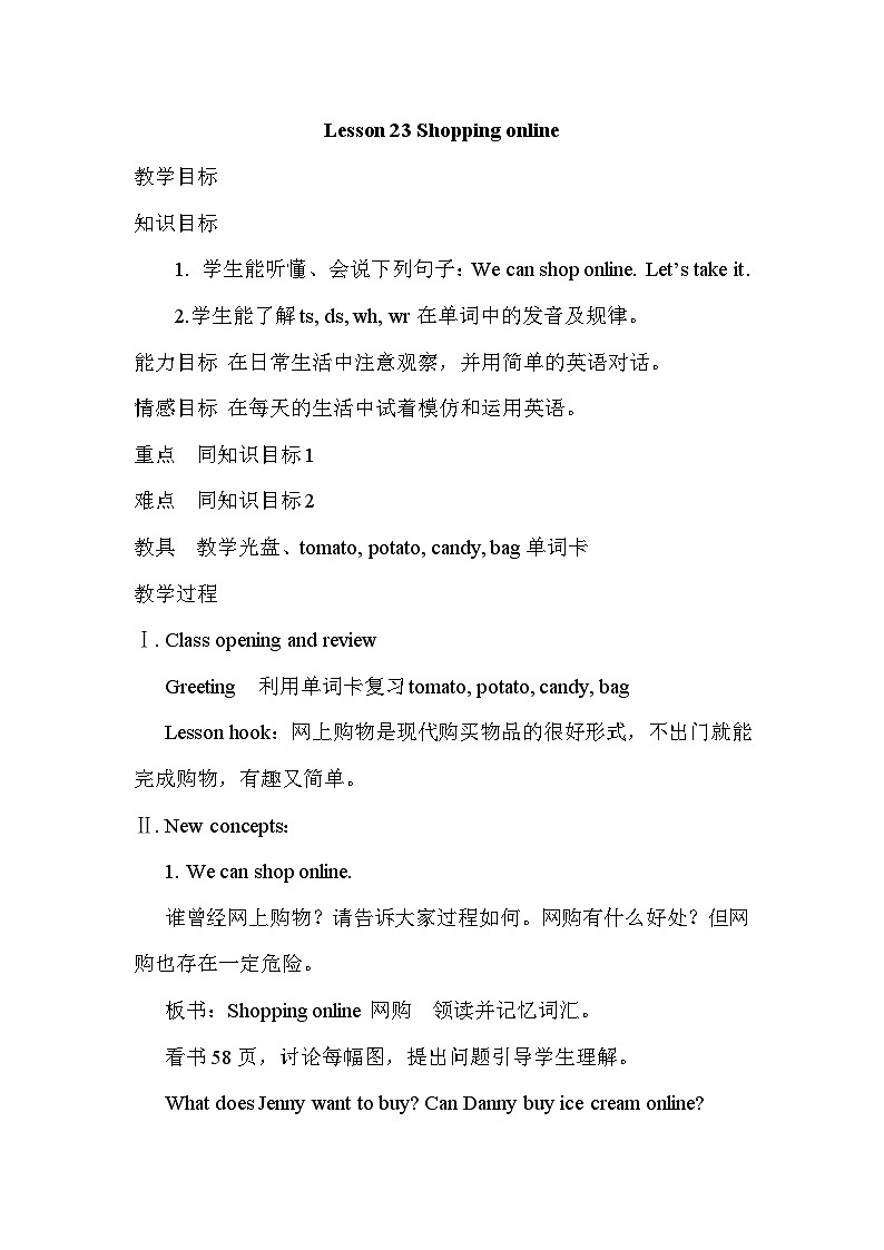 冀教版4英上 Unit 4 Lesson 23 PPT课件+教案01