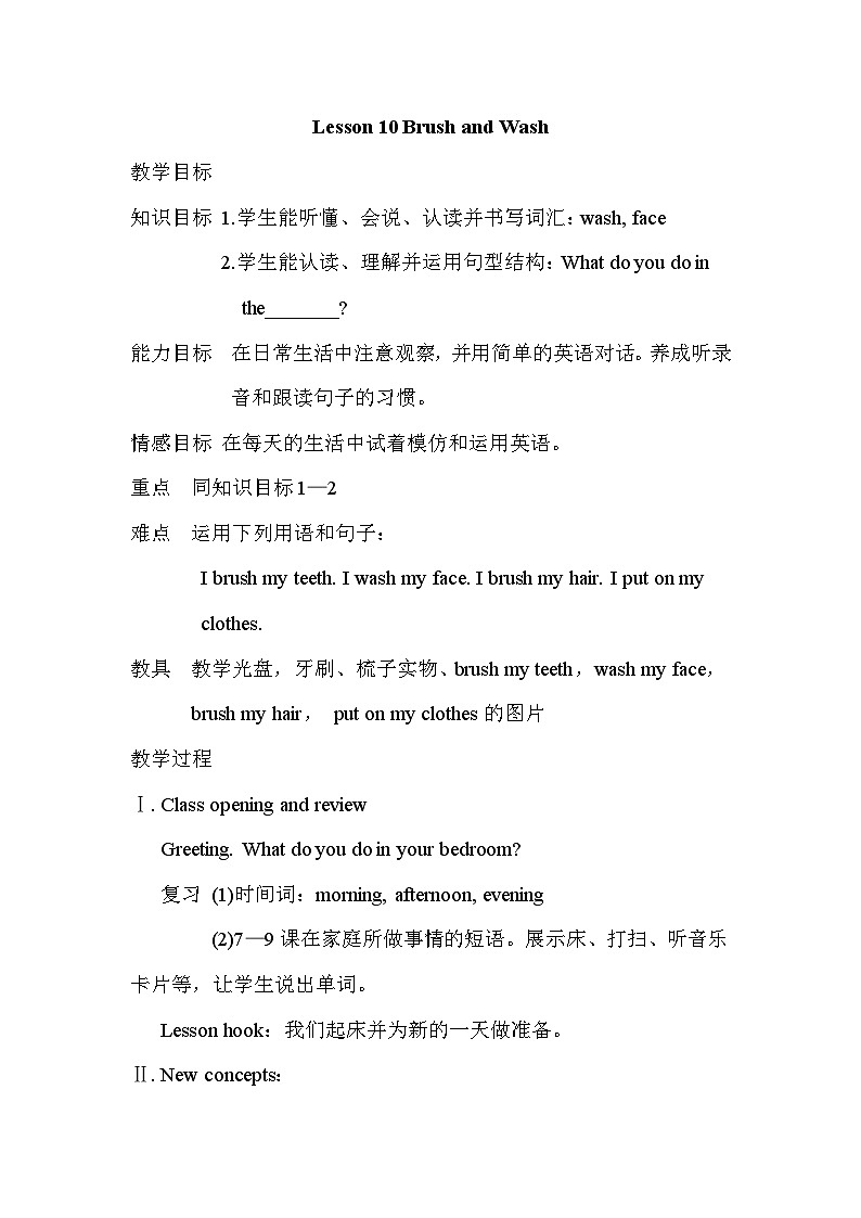 冀教版4英上 Unit 2 Lesson 10 PPT课件+教案01