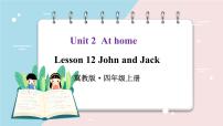 英语四年级上册Lesson 12 John and Jack集体备课课件ppt