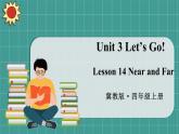 冀教版4英上 Unit 3 Lesson 14 PPT課件+教案
