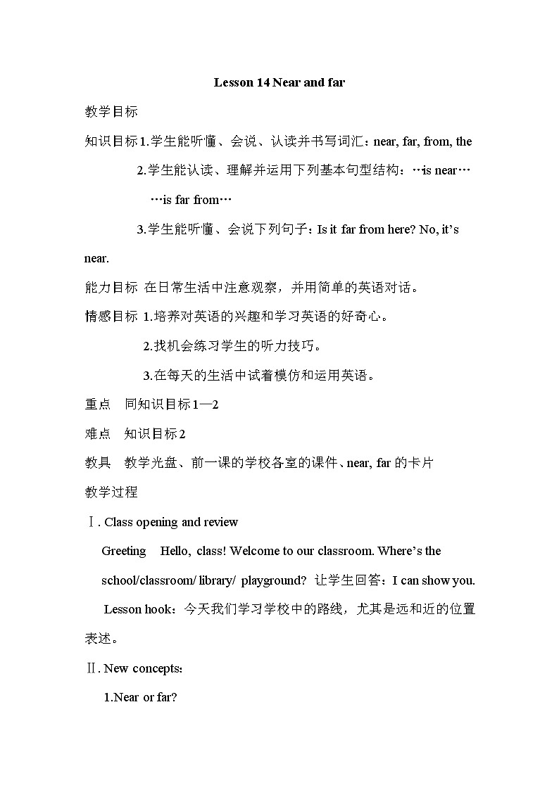 冀教版4英上 Unit 3 Lesson 14 PPT课件+教案01