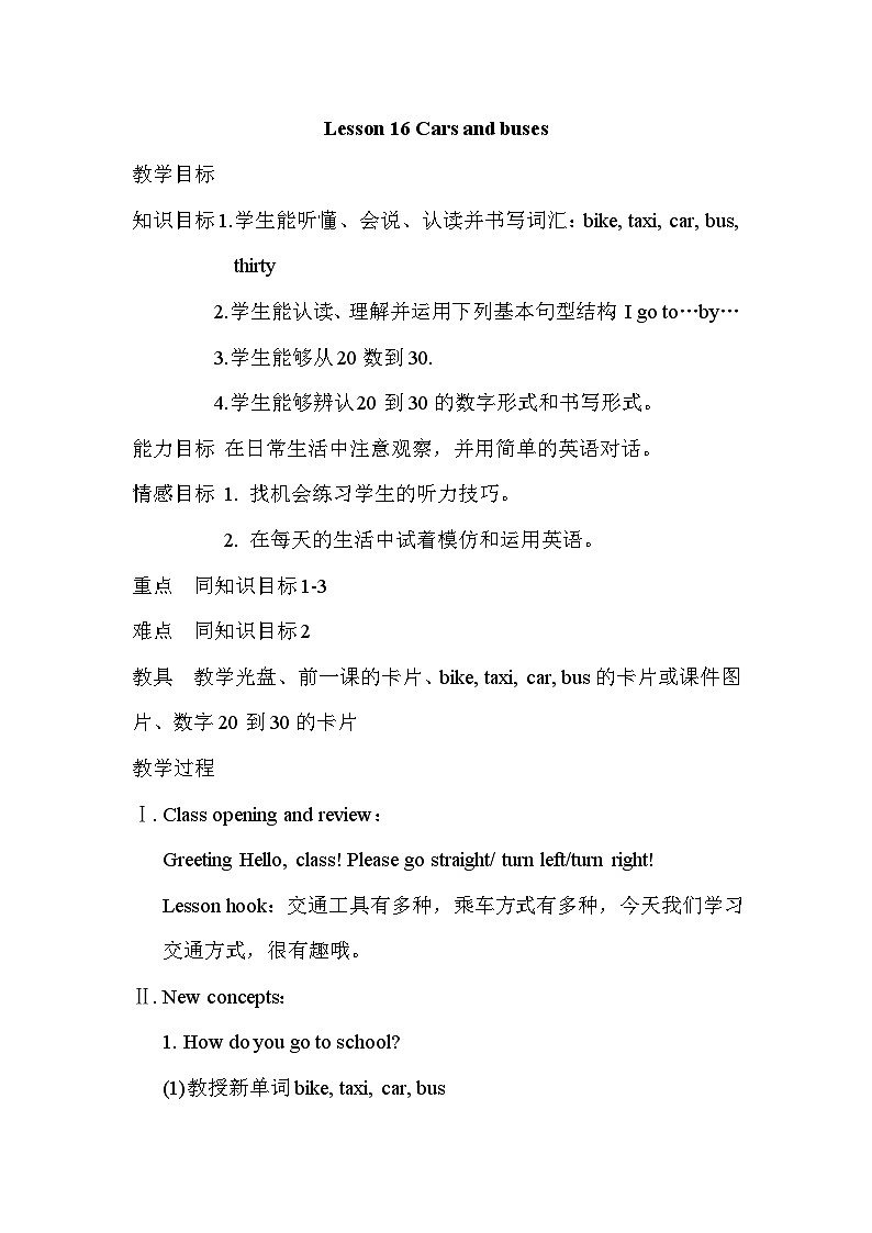 冀教版4英上 Unit 3 Lesson 16 PPT课件+教案01