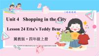 小学英语冀教版 (三年级起点)四年级上册Lesson 24 Etta's Teddy Bear课前预习ppt课件