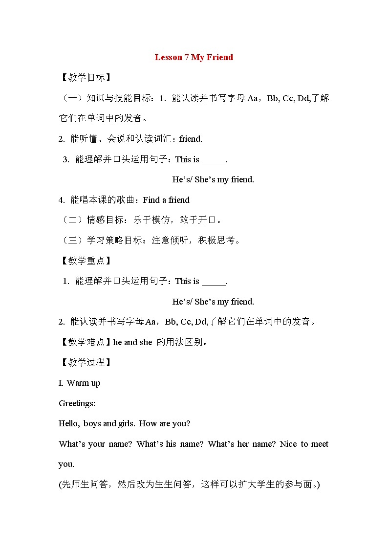 冀教版3英上 Unit 2 Lesson 7 PPT课件+教案01