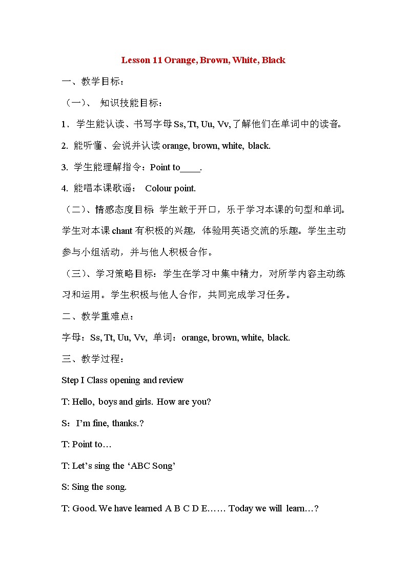 冀教版3英上 Unit 2 Lesson 11 PPT课件+教案01