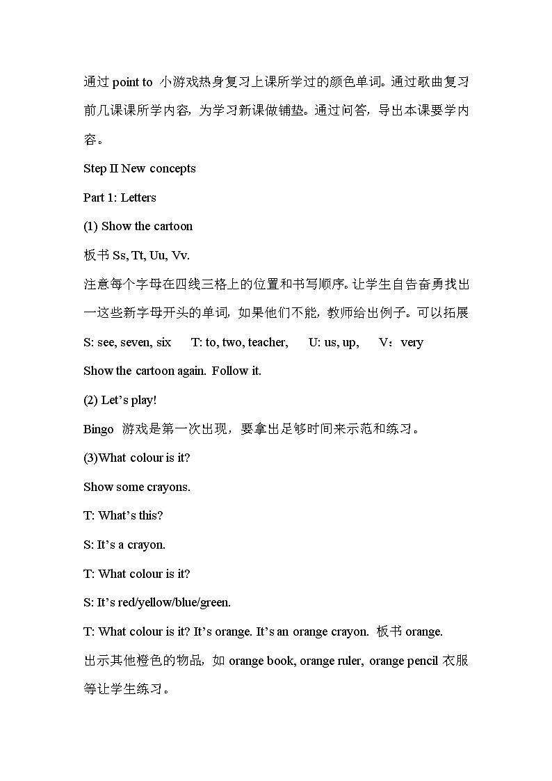 冀教版3英上 Unit 2 Lesson 11 PPT课件+教案02