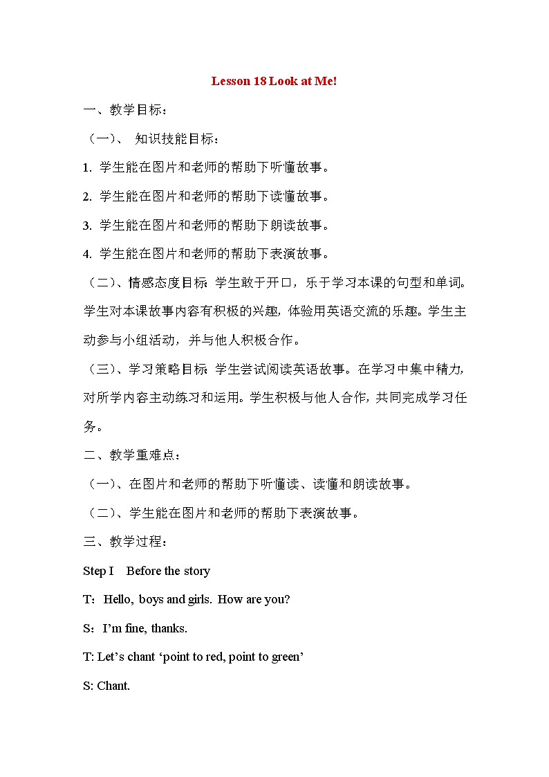 冀教版3英上 Unit 3 Lesson 18 PPT课件+教案01