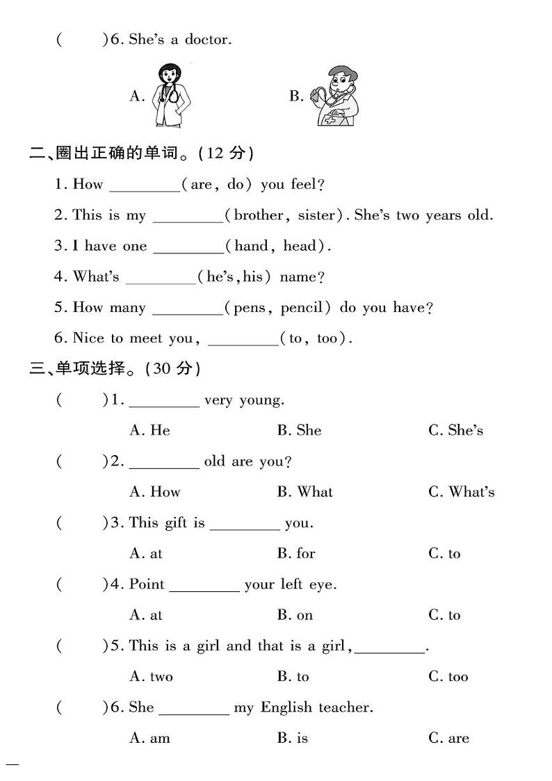 （2023秋）（小学）冀教版英语（三上）-句型专项训练02