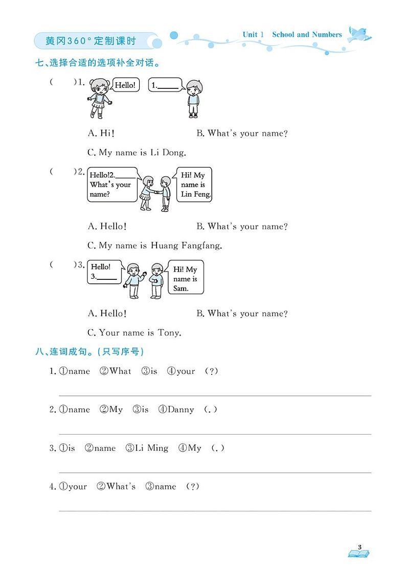 （2023秋）（小学）-冀教版英语（三上）-随堂跟练（共76页）03