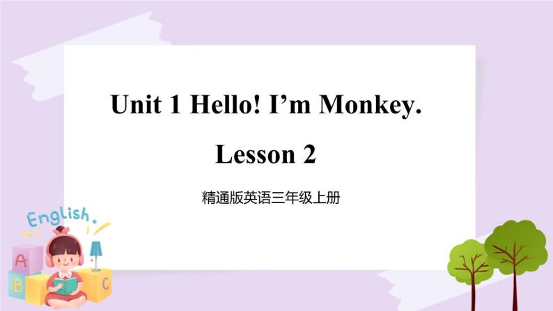 精通英语三年级上册 Unit 1  Lesson 2 PPT课件+素材01